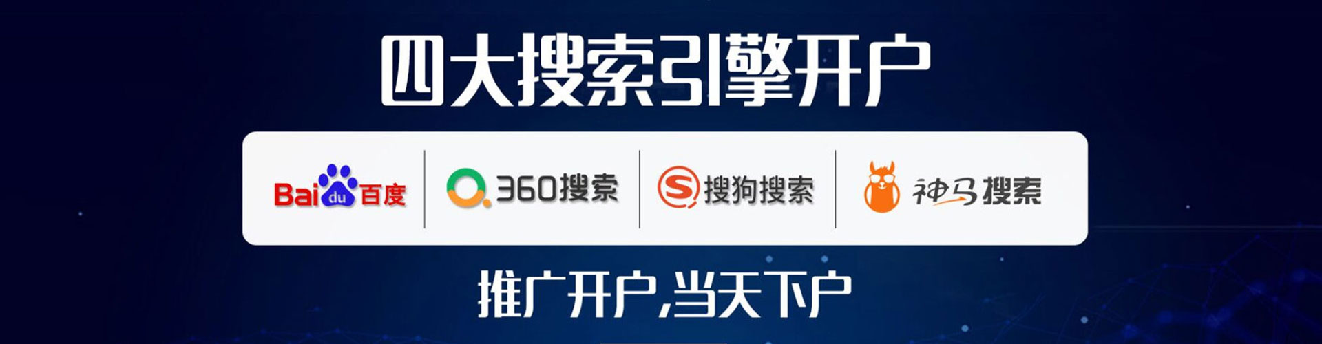 盐都sem广告